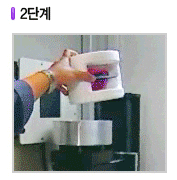 인비절라인 2단계