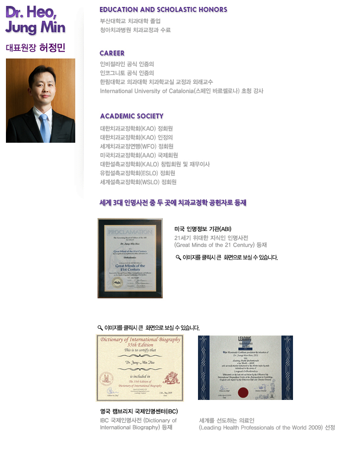 파크에비뉴 치과 허정민 원장